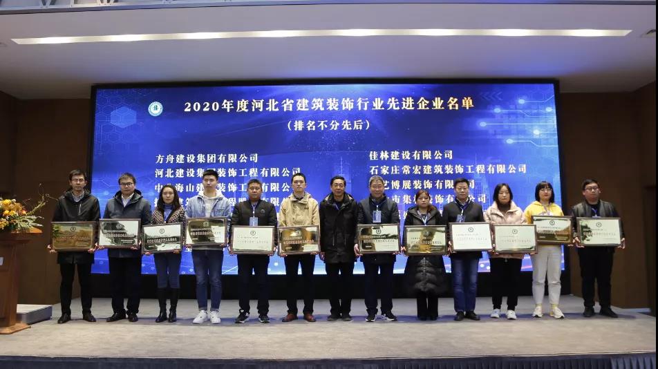 省裝協(xié)三屆二次理事會在常宏展示中心召開，常宏獲得多項榮譽(yù)和獎項