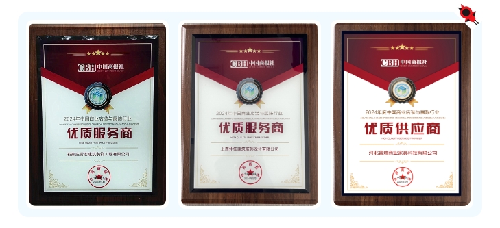 恭賀 | 常宏榮獲“2024年度中國商業(yè)店裝與展陳行業(yè)優(yōu)質(zhì)服務(wù)商、供應(yīng)商”殊榮