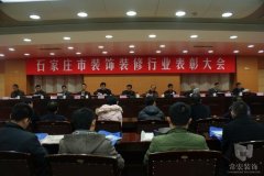 祝賀常宏裝飾獲得裝飾行業(yè)“公裝十強(qiáng)企業(yè)”、“優(yōu)秀企業(yè)”榮譽(yù)稱號(hào)