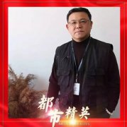 [王躍]石家莊新聞廣播《都市精英》訪談實錄
