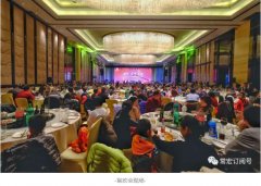 轉(zhuǎn)型·質(zhì)量·實(shí)效 | 2018年常宏新春聯(lián)歡會，歡聚一堂，共賀新禧！