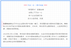 萬眾一心 · 攜手抗疫 | 常宏以專業(yè)詮釋敬業(yè)，助力中國電信一線防控