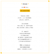 【宏鳥小貼士】復工進行中，返崗防護特輯請查收！