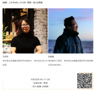 C-star2020，常宏邀您9月2日不見不散！