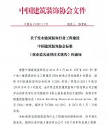 常宏主編CBDA《商業(yè)道具通用技術(shù)規(guī)程》發(fā)布，5月1日起實施